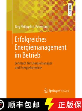 【3-4周达】Erfolgreiches Energiemanagement im Betrieb : Lehrbuch für Energiemanager und Energiefachw... [9783658224790]