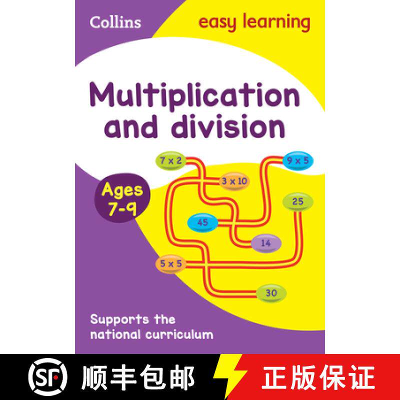 【3-4周达】Collins Easy Learning Age 7-11 -- Multiplication and Division Ages 7-9: New Edition [9780008134266]