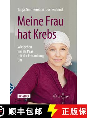 【3-4周达】Meine Frau hat Krebs: Wie gehen wir als Paar mit der Erkrankung um (1. Aufl. 2021) [9783662635032]