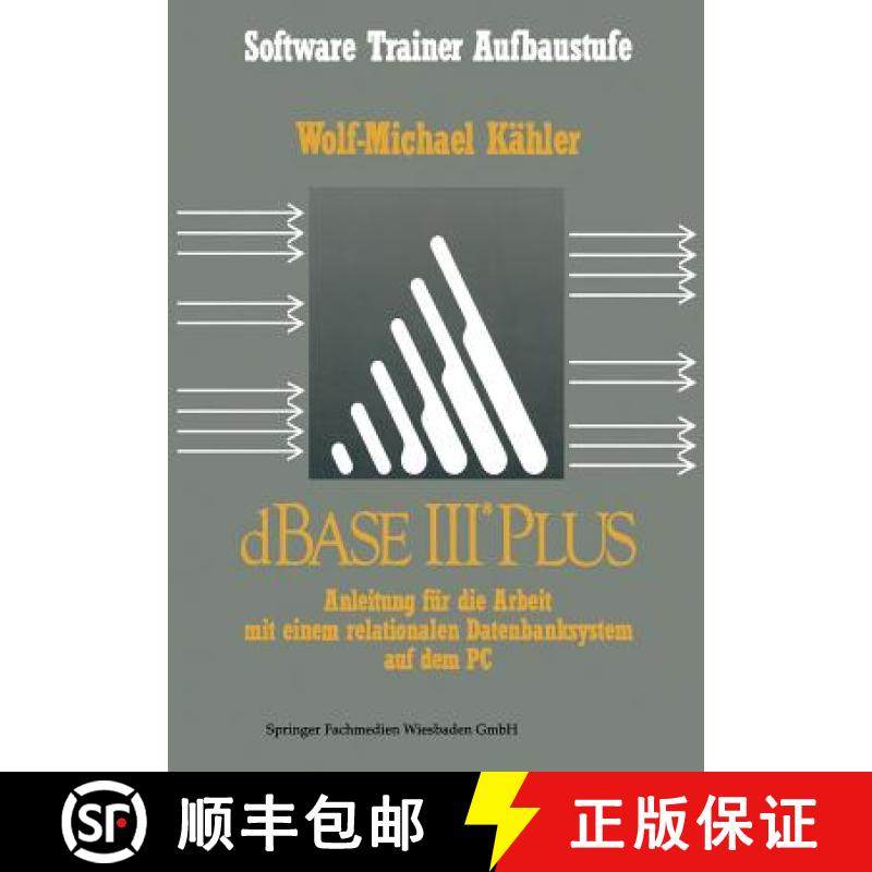 【3-4周达】dBase III Plus : Anleitung für die Arbeit mit einem relationalen Datenbanksystem auf dem PC [9783519093121]