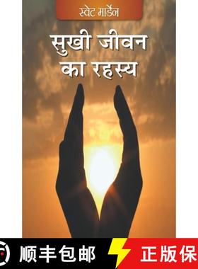 【3-4周达】Sukhi Jeevan ka Rehsay (Hindi) [9789350337967]