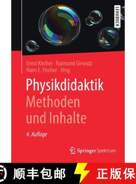 【3-4周达】Physikdidaktik | Methoden und Inhalte [9783662594957]