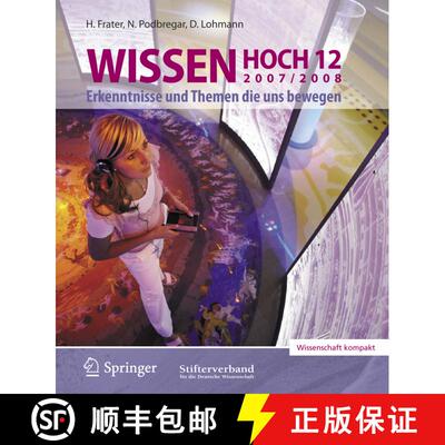【3-4周达】精装 Wissen Hoch 12 : Erkenntnisse und Themen die uns bewegen 2007/2008 [9783540745464]