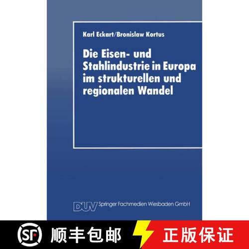 【3-4周达】Die Eisen- und Stahlindustrie in Europa im strukturellen und regionalen Wandel [9783824402472]