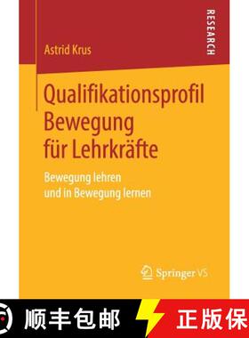 【3-4周达】Qualifikationsprofil Bewegung für Lehrkräfte : Bewegung lehren und in Bewegung lernen [9783658213527]