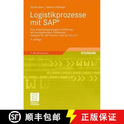 【3-4周达】Logistikprozesse mit SAP : Eine anwendungsbezogene Einführung - Mit durchgehendem Fallbei... [9783834814845]