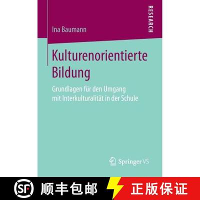 【4周达】Kulturenorientierte Bildung : Grundlagen für den Umgang mit Interkulturalität in der Schule [9783658166779]