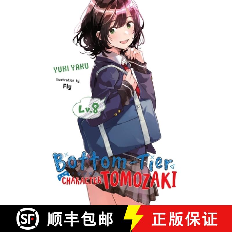 【2-3周达】Bottom-Tier Character Tomozaki, Vol. 8 (Light Novel): Volume 8 [9781975335502]