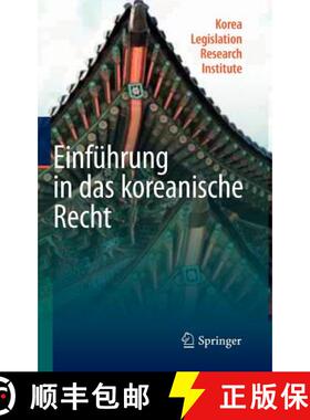 【3-4周达】Einführung in das koreanische Recht [9783642116032]