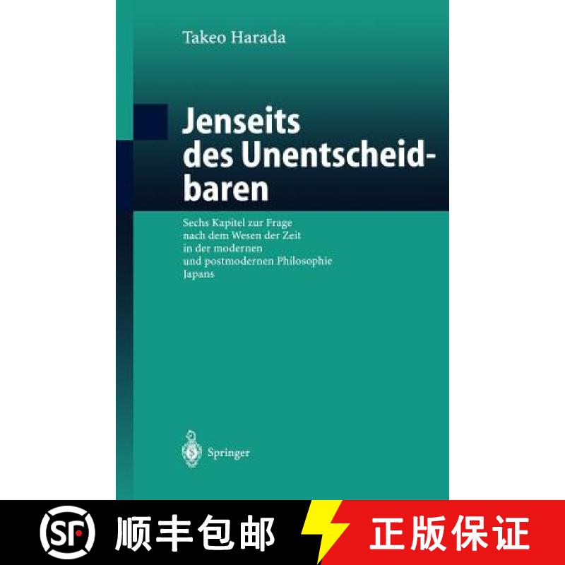 【3-4周达】Jenseits des Unentscheidbaren : Sechs Kapitel zur Frage nach dem Wesen der Zeit in der mod... [9783540438281]