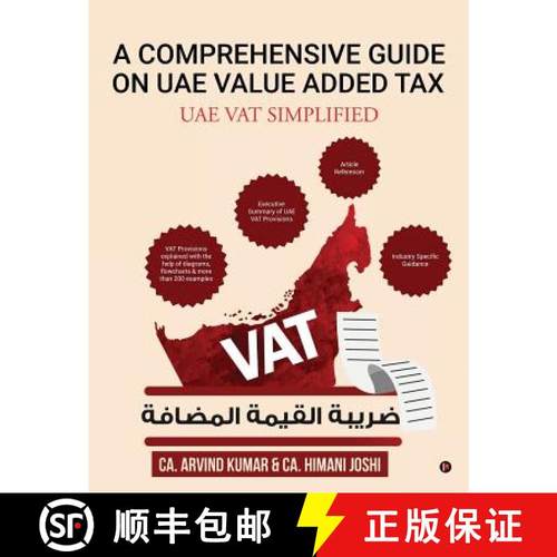 【3-4周达】A Comprehensive Guide on Uae Value Added Tax: Uae Vat Simplified [9781644293706]