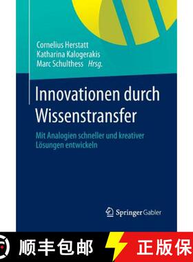 【3-4周达】Innovationen durch Wissenstransfer : Mit Analogien schneller und kreativer Lösungen entwi... [9783658015657]