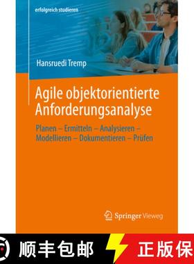 【3-4周达】Agile Objektorientierte Anforderungsanalyse: Planen - Ermitteln - Analysieren - Modelliere... [9783658371937]