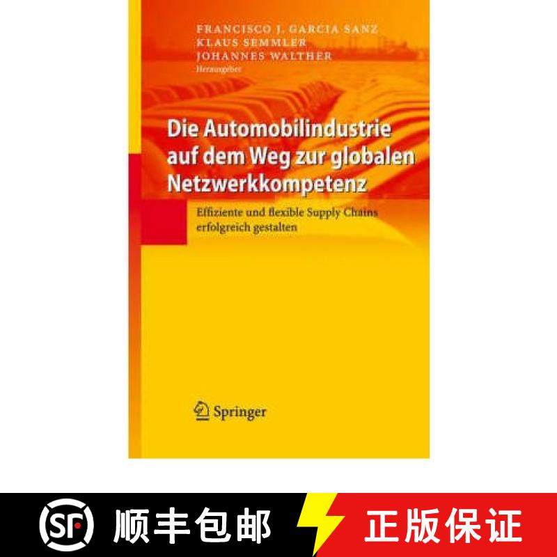 【3-4周达】Die Automobilindustrie auf dem Weg zur globalen Netzwerkkompetenz : Effiziente und flexibl... [9783540707837]
