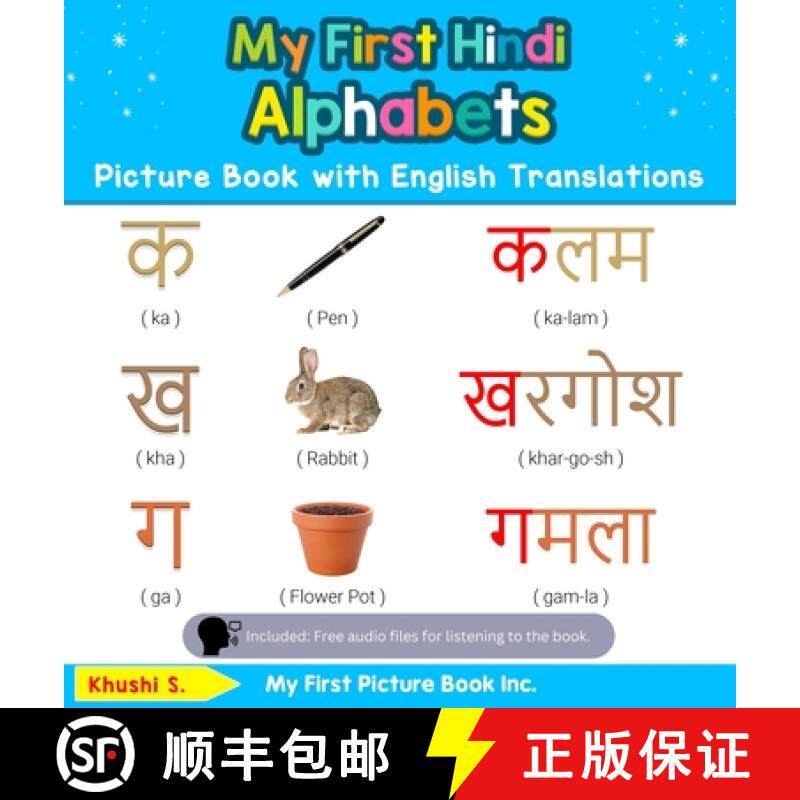 【3-4周达】My First Hindi Alphabets Picture Book with English Translations: Bilingual Early Learning ... [9780369601148]