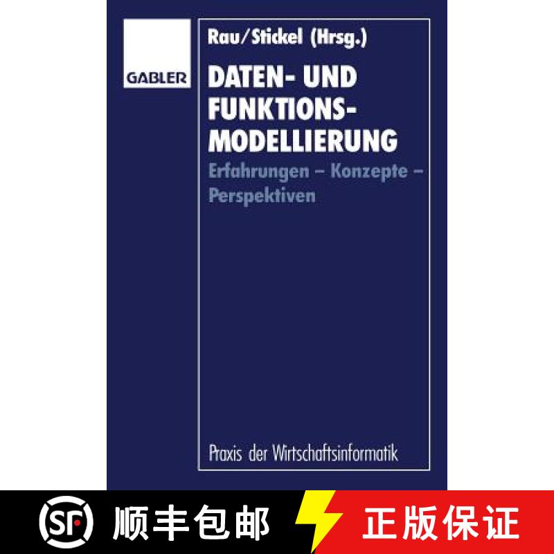 【3-4周达】Daten- Und Funktionsmodellierung: Erfahrungen -- Konzepte -- Perspektiven [9783409131445]