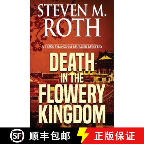 【3-4周达】Death in the Flowery Kingdom: A 1930s Shanghai Murder Mystery [9781732874800]