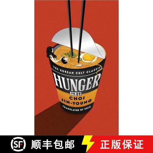 【3-4周达】精装 Hunger : 'An instant cult classic. You have to read it' HARPER'S BAZAAR [9781846016257]