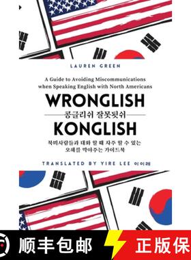【3-4周达】Wronglish Konglish / 콩글리쉬 잘못됫쉬: A ... [9798989907809]