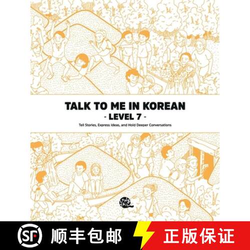 【3-4周达】Talk To Me In Korean Level 7 [9798950918018]