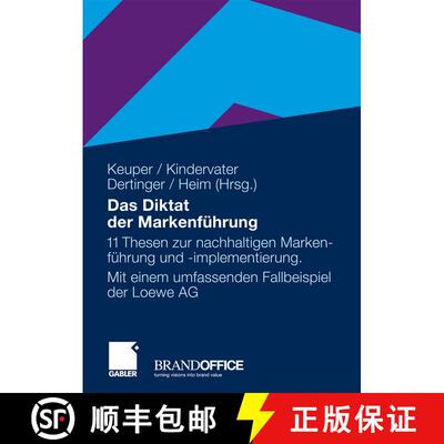 【3-4周达】精装 Das Diktat der Markenführung: 11 Thesen zur nachhaltigen Markenführung und -impleme... [9783834908520]