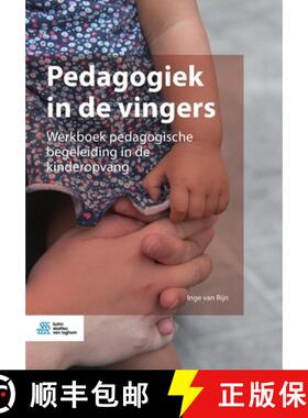 【3-4周达】Pedagogiek in de vingers : Werkboek pedagogische begeleiding in de kinderopvang [9789036824347]