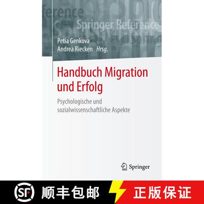 【3-4周达】精装 Handbuch Migration und Erfolg : Psychologische und sozialwissenschaftliche Aspekte [9783658182359]