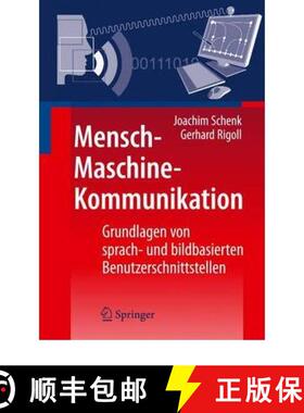 【3-4周达】Mensch-Maschine-Kommunikation : Grundlagen von sprach- und bildbasierten Benutzerschnittst... [9783642054563]