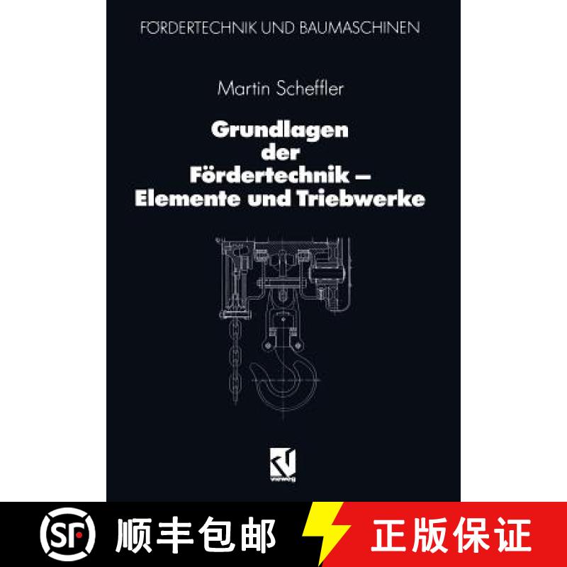 【3-4周达】Grundlagen Der Foerdertechnik -- Elemente Und Triebwerke [9783322968821]