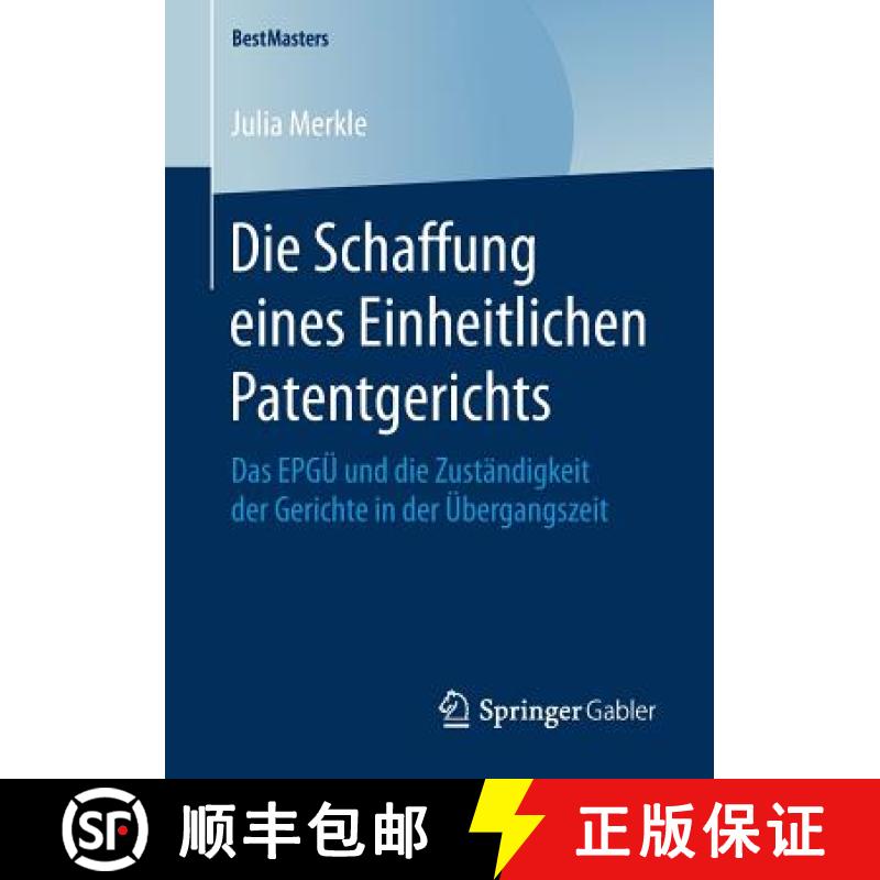 【3-4周达】Die Schaffung eines Einheitlichen Patentgerichts: Das EPGUE und die Zustandigkeit der Geri... [9783658204488]
