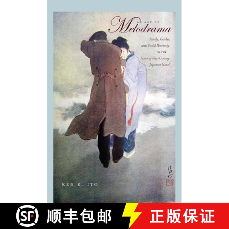 【3-4周达】An Age of Melodrama: Family, Gender, and Social Hierarchy in the Turn-Of-The-Century Japan... [9780804757775]