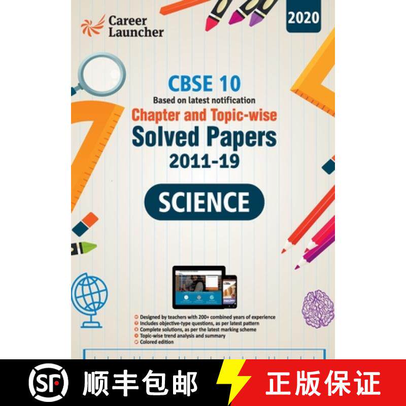 【3-4周达】CBSE Class X 2020 - Chapter and Topic-wise Solved Papers 2011-2019 Science (All Sets - Del... [9789389161861]