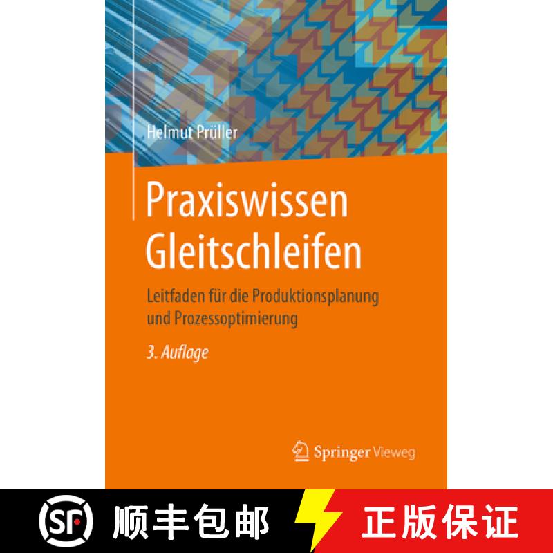【3-4周达】Praxiswissen Gleitschleifen : Leitfaden Für Die Produktionsplanung Und Prozessoptimierung [9783658209261]