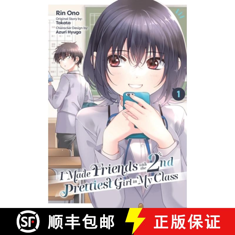 【3-4周达】I Made Friends with the Second Prettiest Girl in My Class, Vol. 1: Volume 1 [9798855411263]