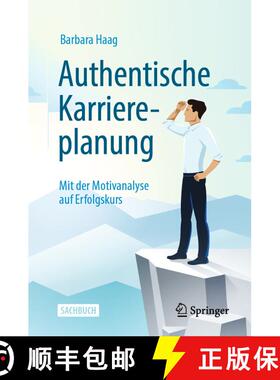 【3-4周达】Authentische Karriereplanung : Mit der Motivanalyse auf Erfolgskurs (2., überarb. u. aktu... [9783658303686]