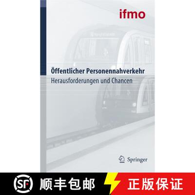 【3-4周达】Öffentlicher Personennahverkehr: Herausforderungen und Chancen [9783540342083]