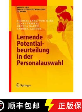 【3-4周达】Potenzialbeurteilung - Diagnostische Kompetenz entwickeln, die Personalauswahl optimieren [9783540237174]