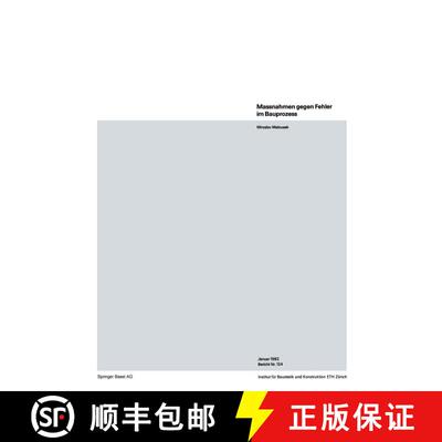 【3-4周达】Massnahmen gegen Fehler im Bauprozess [9783764313401]