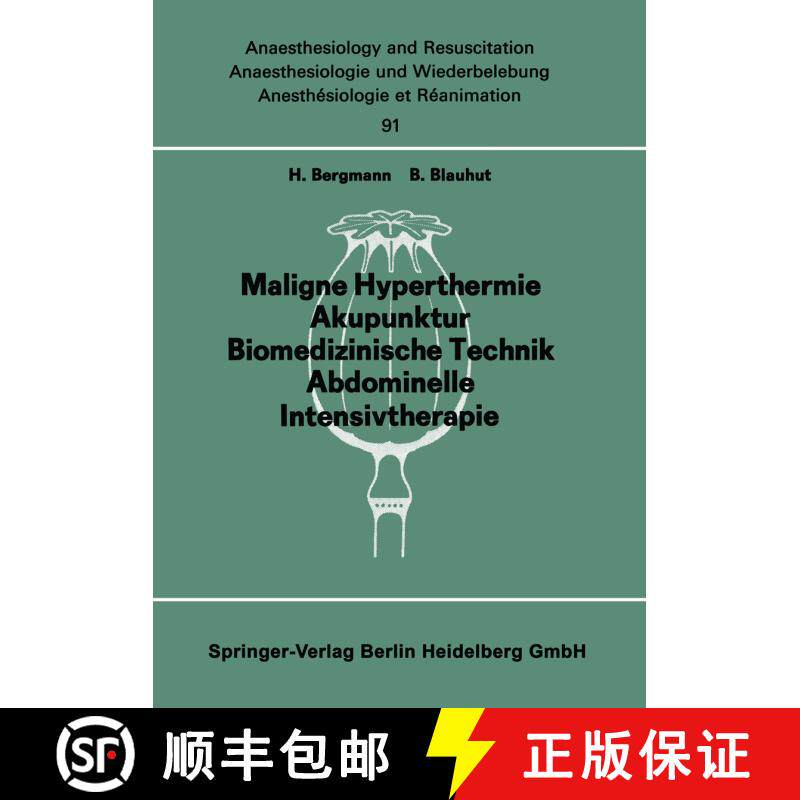 【3-4周达】Fortbildung 3: Schock Entstehung Erkennung Überwachung Behandlung [9783540074854] - 实物图
