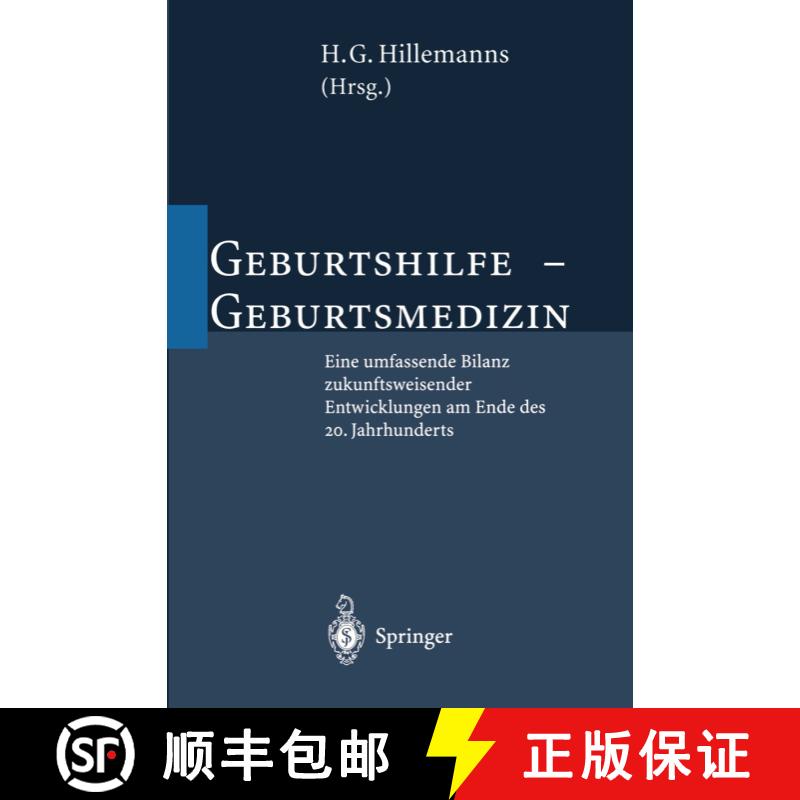 【3-4周达】Geburtshilfe -- Geburtsmedizin: Eine Umfassende Bilanz Zukunftsweisender Entwicklungen Am ... [9783642480492] - 实物图