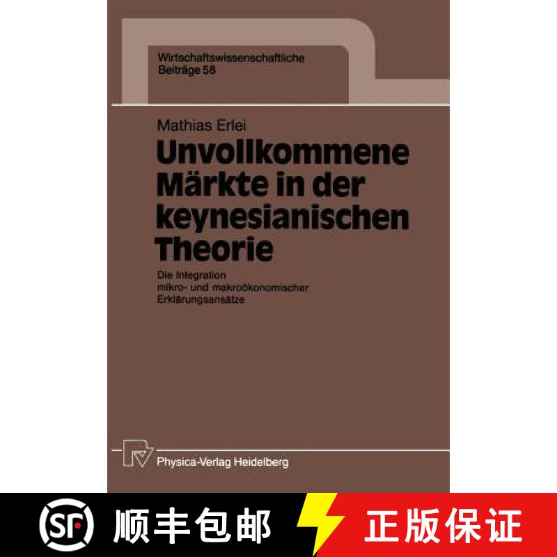 【3-4周达】Unvollkommene Märkte in der keynesianischen Theorie : Die Integration mikro- und makroök... [9783790805710]
