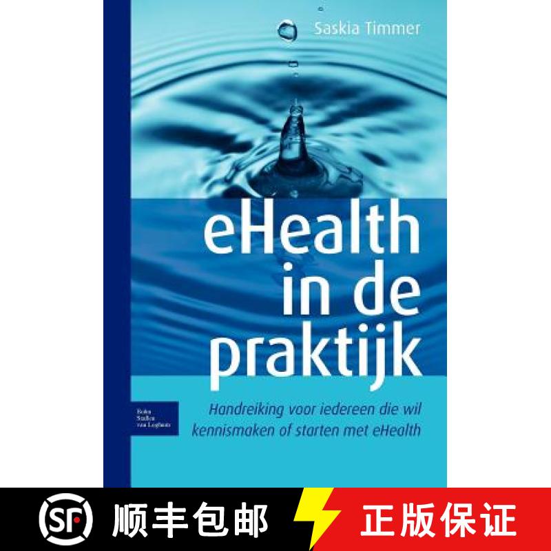 【2-3周达】eHealth in de praktijk : Handreiking voor iedereen die wil kennismaken of starten met eHealth [9789031391264]