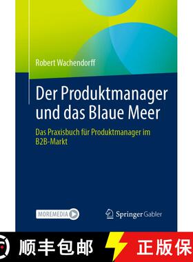 【3-4周达】Der Produktmanager und das Blaue Meer: Das Praxisbuch für Produktmanager im B2B-Markt [9783662698532]