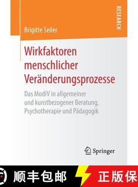 【3-4周达】Wirkfaktoren menschlicher Veränderungsprozesse : Das ModiV in allgemeiner und kunstbezoge... [9783658212834]