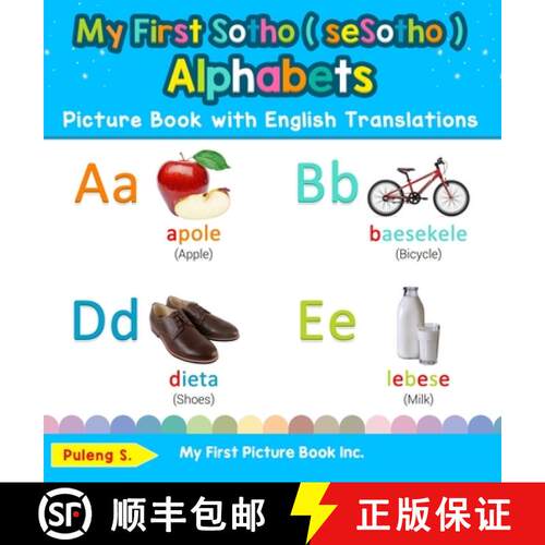 【3-4周达】精装 My First Sotho ( seSotho ) Alphabets Picture Book with English Translations: Bilingua... [9780369601940]