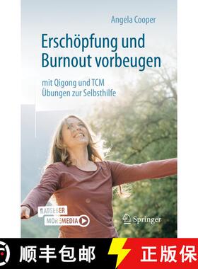 【3-4周达】Erschöpfung und Burnout vorbeugen – mit Qigong und TCM: Übungen zur Selbsthilfe [9783662634783]