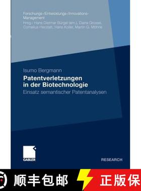 【3-4周达】Patentverletzungen in der Biotechnologie : Einsatz semantischer Patentanalysen [9783834928986]