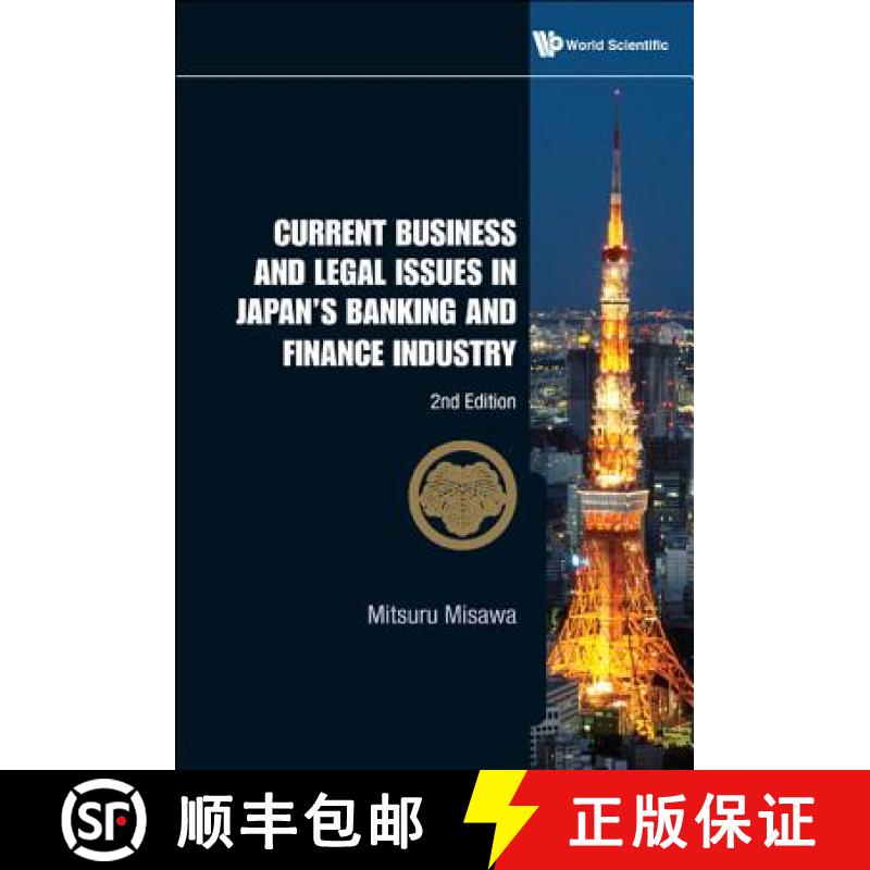 【3-4周达】Current Business and Legal Issues in Japan's Banking and Finance Industry (2nd Edition) [9789814291019]