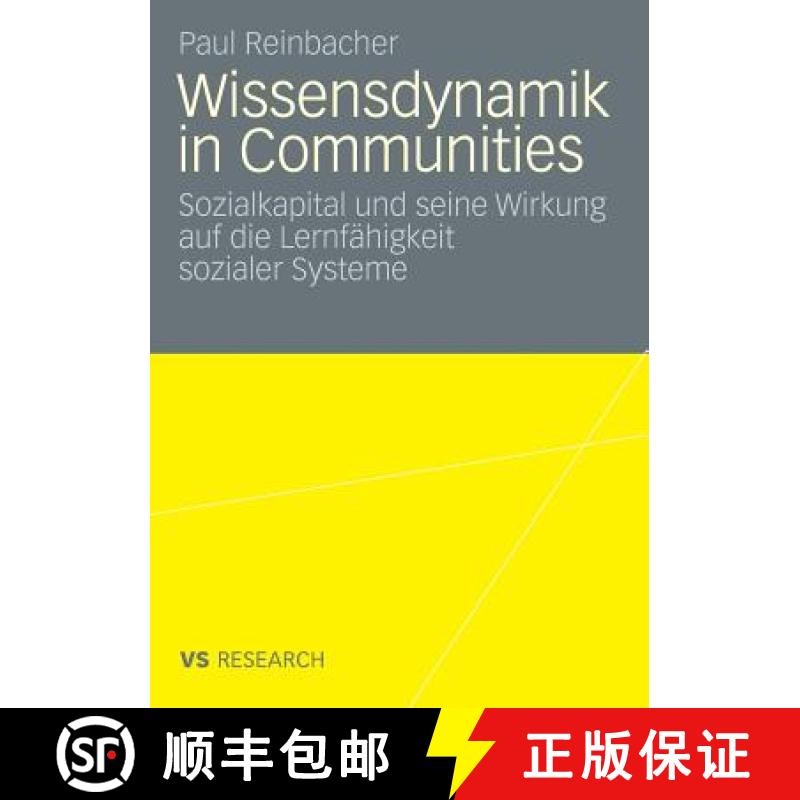 【3-4周达】Wissensdynamik in Communities: Sozialkapital Und Seine Wirkung Auf Die Lernfähigkeit Sozi... [9783531160702]