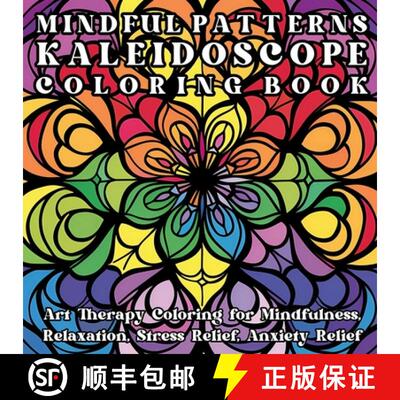 【3-4周达】Mindful Patterns Kaleidoscope Coloring Book: Art Therapy Coloring for Mindfulness, Relaxat... [9781738295418]